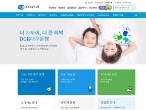 대구은행 DGB소개 인증 화면